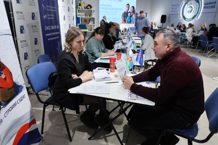 The Urals hosted the first job fair for SVO participants